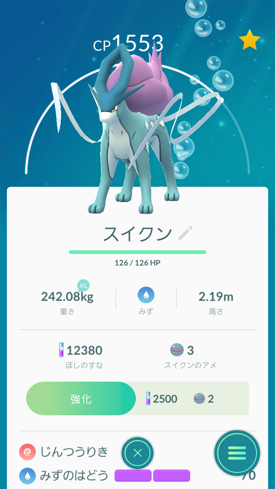 Pokémon GO_2017-09-11-13-26-19