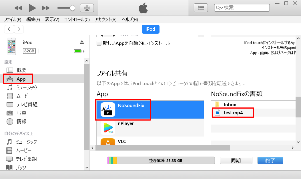 Azcode Iphone Ipadアプリ Nosoundfix 音が出ない動画を修正