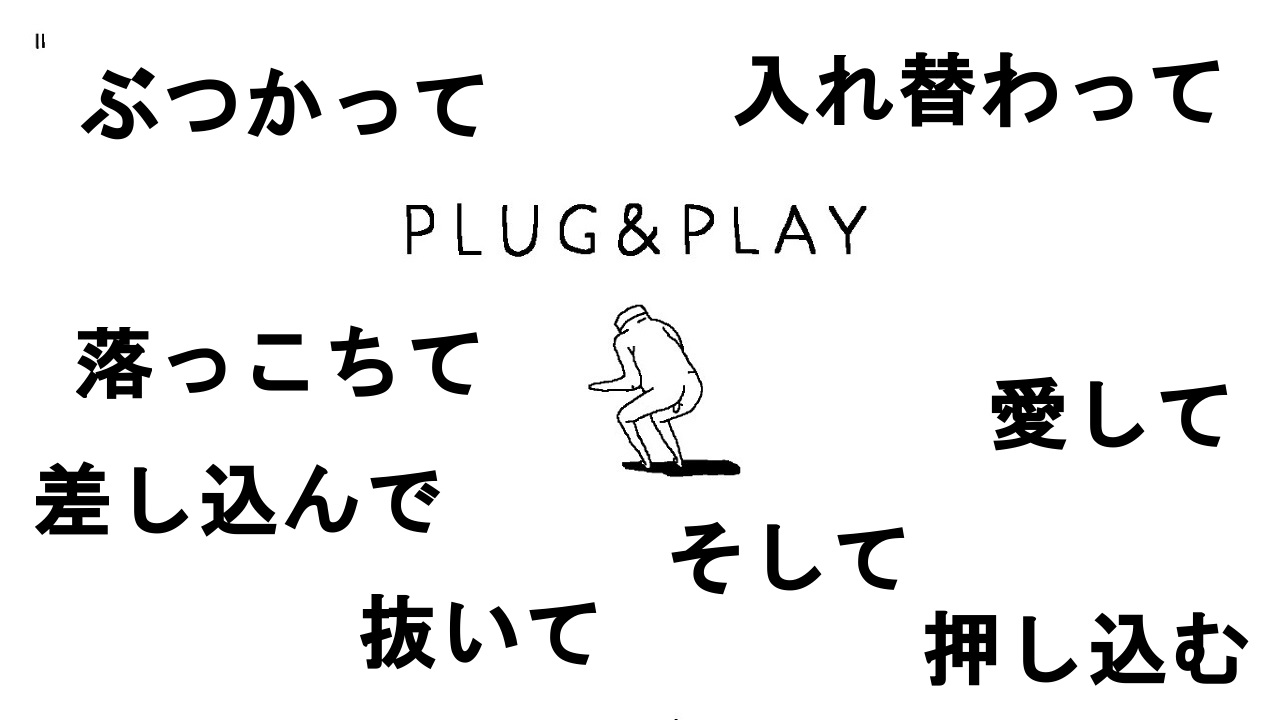 plugplay.jpg