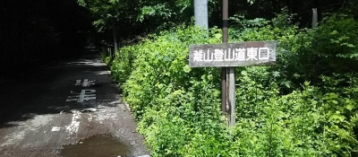 キャバマル　軽井沢　離山