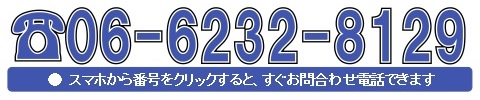 電話番号2017