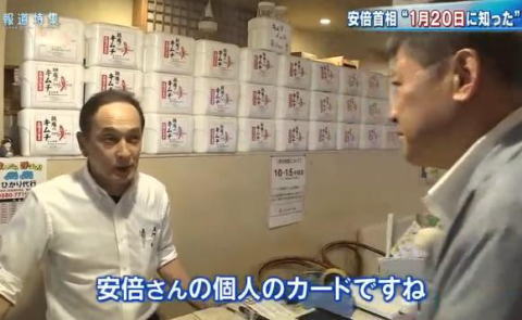 TBS クレジットカード 報道特集 個人情報 VISA ゴールドカード 焼き肉屋 焼肉鉄庵