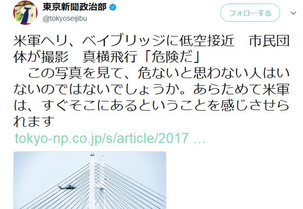 東京新聞 フェイクニュース 市民団体 リムピース 遠近 望遠レンズ 圧縮効果 印象操作 デマ