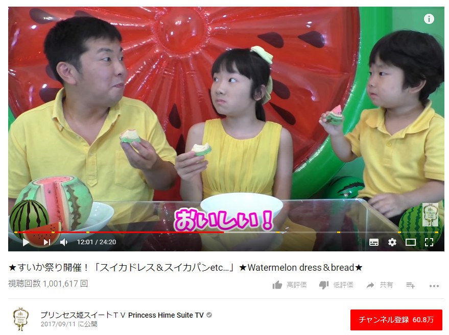 すいかバウム Youtubeのあの人気チャンネルで取り上げられました 千葉県のお土産なら お菓子のたいよう スタッフブログ