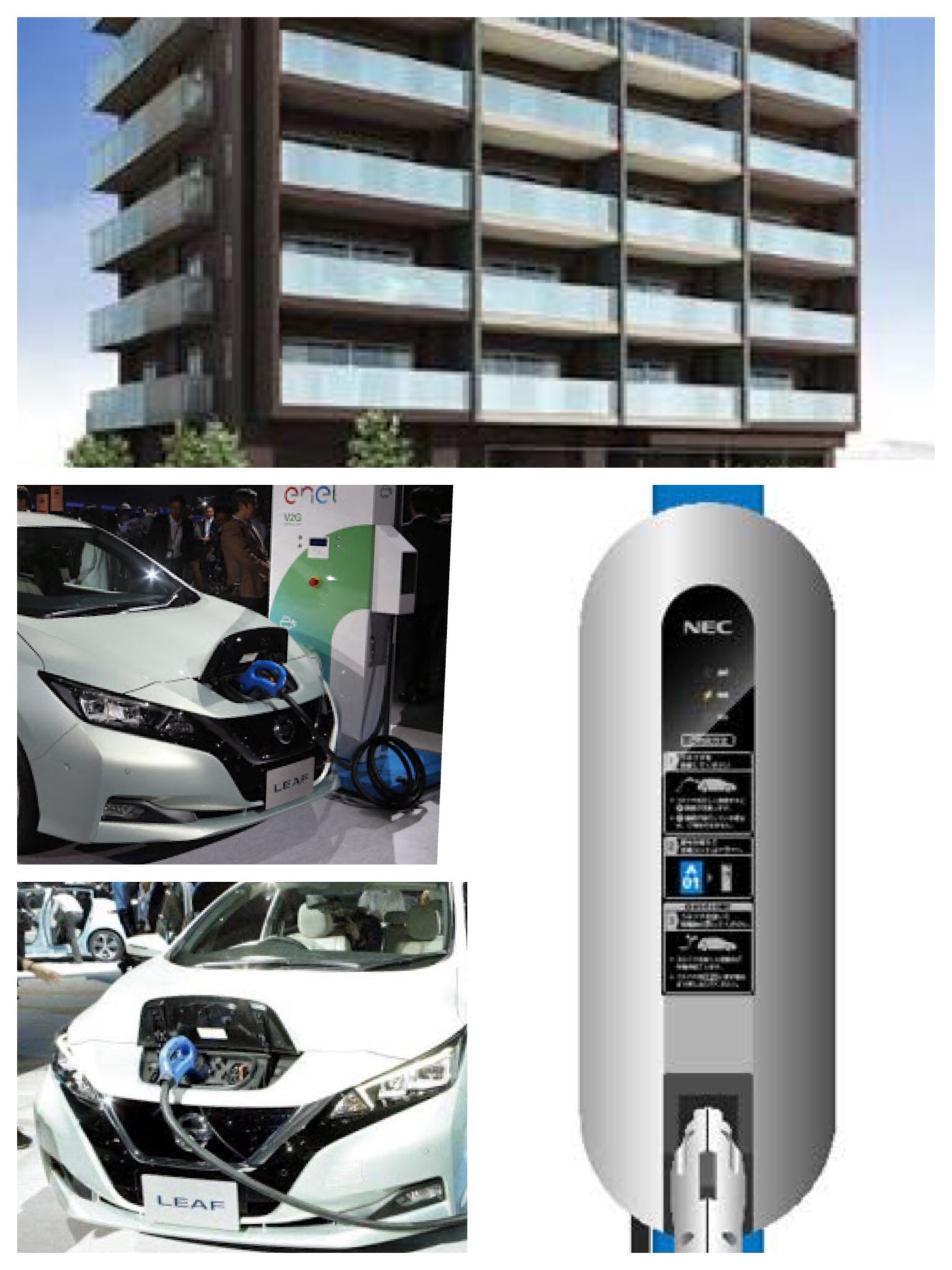 日産・NEC・大京による「マンションにEV充電器設置プロジェクト」