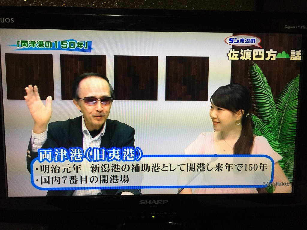 290915 佐渡TV (1)