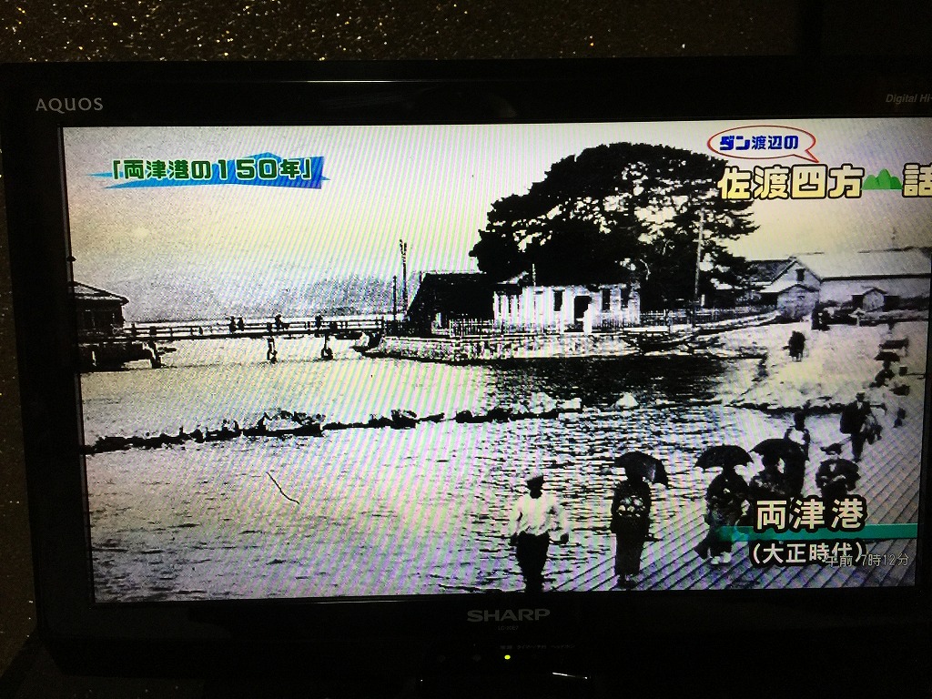 290915 佐渡TV (4)