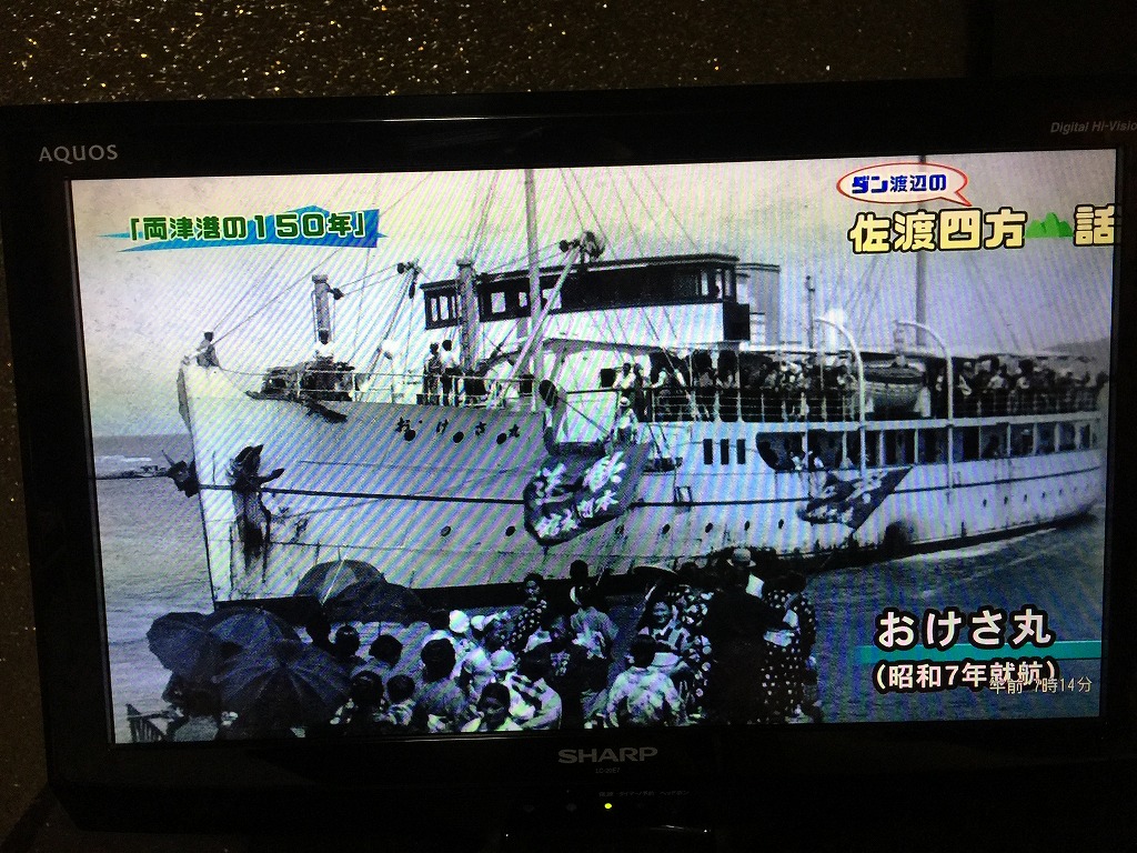 290915 佐渡TV (10)