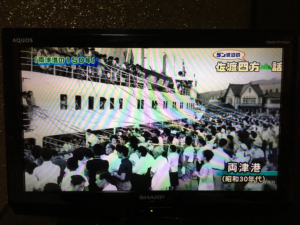 290915 佐渡TV (11)