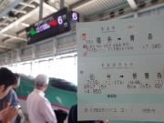 仙台で新幹線に乗車