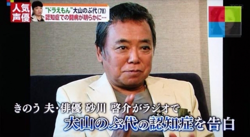 【訃報】俳優の砂川啓介さん死去　８０歳　認知症の妻・大山のぶ代さんを残して・・・・