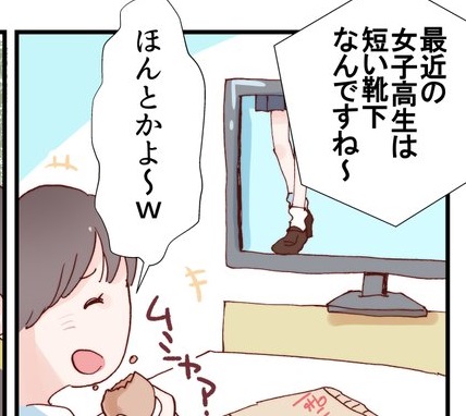 【悲報】最近の女子高生、短い靴下ばかりの模様(´・ω・｀)