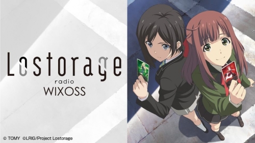 新TVシリーズ『Lostorage conflated WIXOSS』が2018年に放送決定！！ウィクロスは終わらないコンテンツ