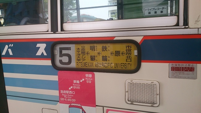 亀の井バス