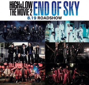 HiGH＆LOW THE MOVIE 2 END OF SKY0003