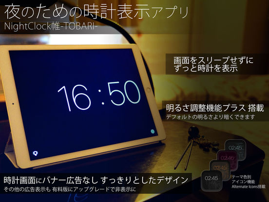 大阪超安い iPad、時計 アイドル