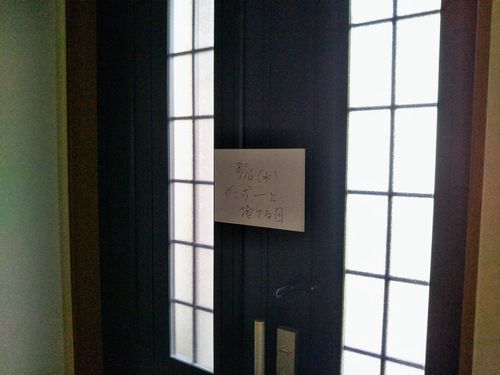 玄関ドアに貼り紙