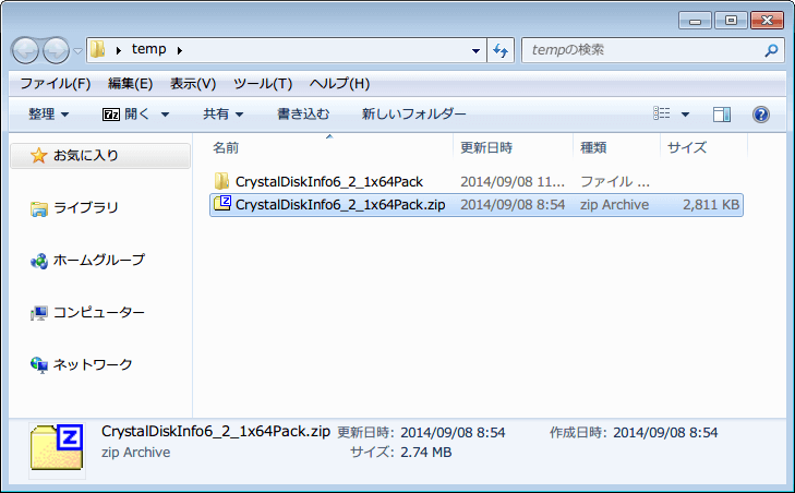 CrystalDiskInfo 5.6.2 から 6.2.1 へアップデート、ダウンロードした 64bit 実行ファイル CrystalDiskInfo6_2_1x64Pack.zip
