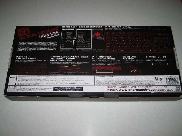 ダーマポイント タクティカルキーボード テンキーレスタイプ ゲーミングキーボード DRTCKB91UP2 購入