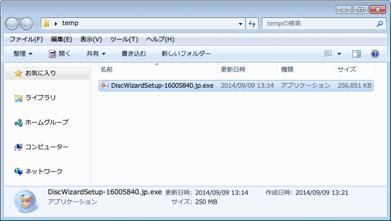 Seagate DiscWizard v16.0.5840 ダウンロードした DiscWizardSetup-16005840.jp.exe を実行してインストール開始
