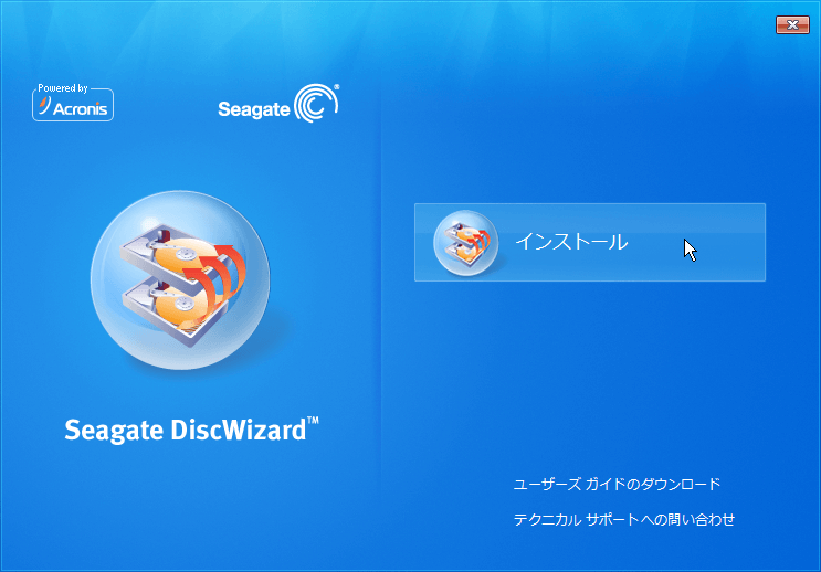 Seagate HDD 統合ソフトウェアスイート DiscWizard をダウンロード・インストールしたときのメモ