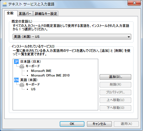 Windows 7 の場合、PC ゲーム起動後、入力言語が日本語や Microsoft IME（MS-IME） ではなく Office IME や Google IME などを使っている場合ゲームが起動できない可能性があり、テキスト サービスと入力言語で US 英語キーボードの追加、既定の言語 英語（米国）- US にすることでゲーム起動失敗を回避。半角/全角キーでコンソール画面表示が表示される場合は US キーボードを設定することで防ぐことができる。デメリットはすべてのソフト起動時にこの設定が適用されるため、手動で入力言語を英語から日本語に切り替える必要がある
