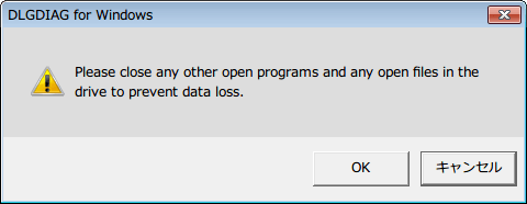 Western Digital Data Lifeguard Diagnostic v1.27 EXTENDED TEST にて Please close any other open programs and any open files in the drive to prevent data loss. というメッセージが表示、HDD テスト実行できる状態であれば OK ボタンをクリック