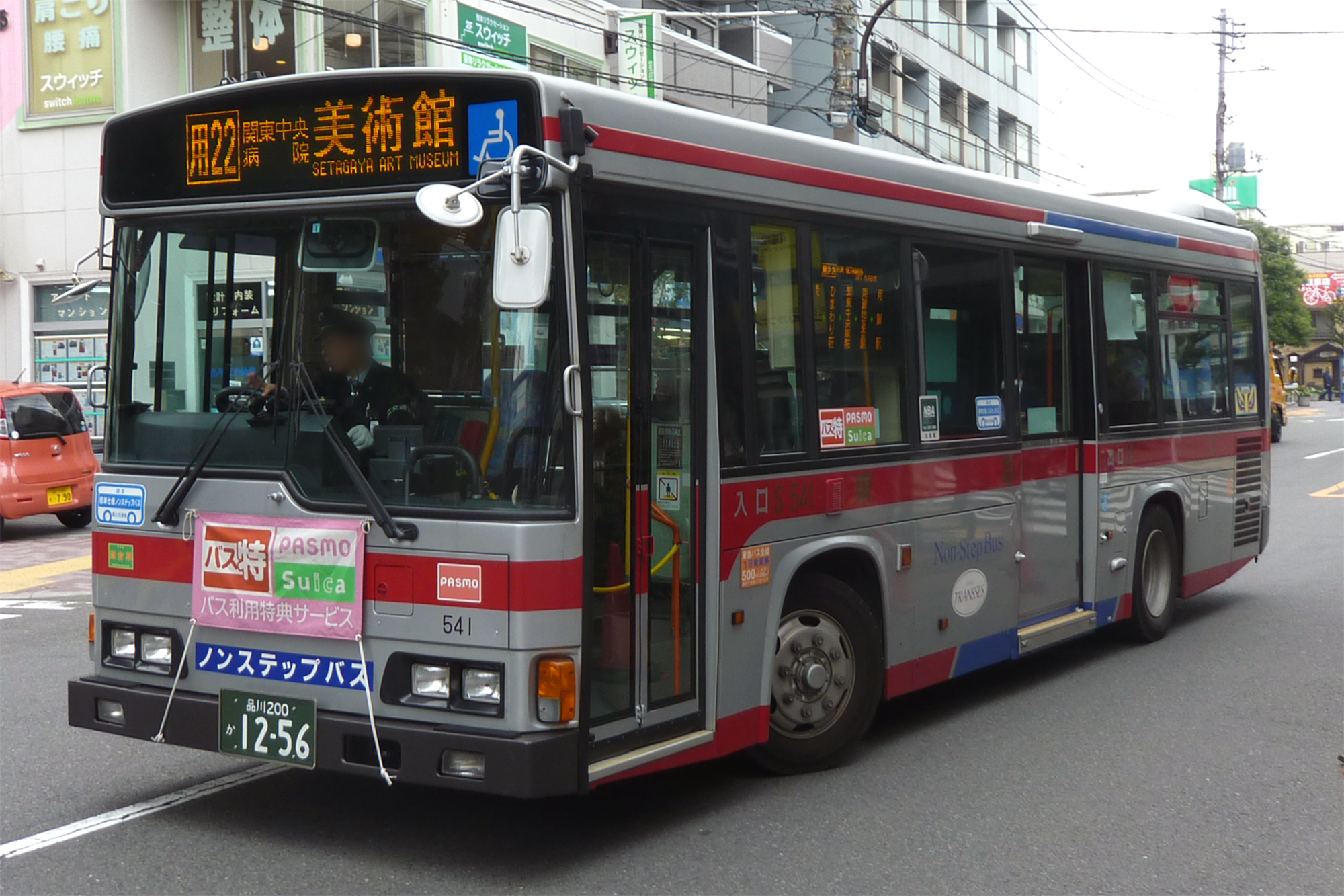 【東急バス】S541