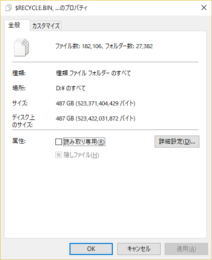 hdd_too_used_1