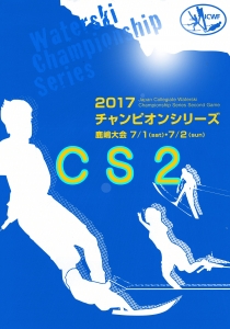 2017CS2 Men's Title_01