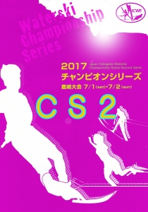 2017CS2 Women's Title_01