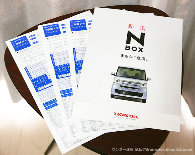 ワンダー速報 ホンダ新型N-BOX（NBOX）カスタム購入！価格は高いか?! 見積もりを公開！