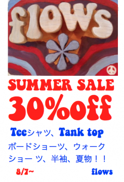 2017summersale.png