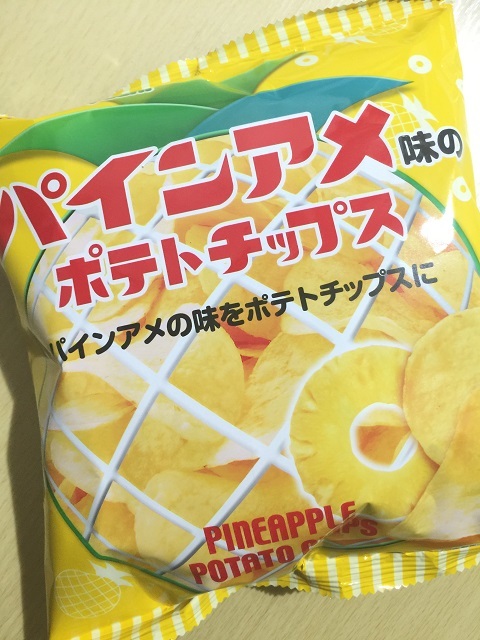 山芳製菓 パインアメ味のポテトチップス