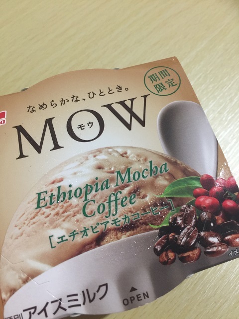 MOW エチオピアモカコーヒー1