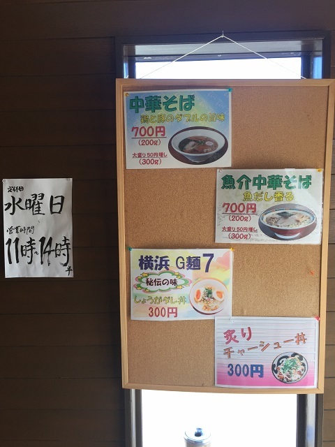 荘内麺場 九九七 メニュー