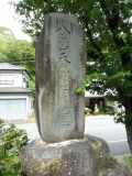 JR矢祭山駅　「八溝山天然林保存地区」石碑