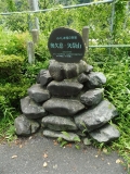 JR矢祭山駅　ふくしま緑の百景の石碑