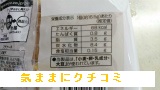 西友　みなさまのお墨付き　北海道産牛乳のプチケーキ　14個入　画像②