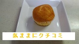 西友　みなさまのお墨付き　北海道産牛乳のプチケーキ　14個入　画像⑥