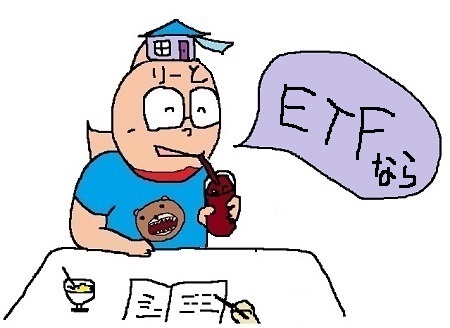 ETF売却