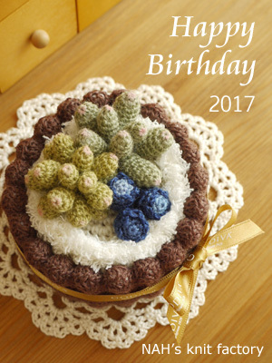 birthdayCake2017-01.jpg
