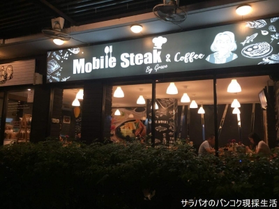 Mobile Steak