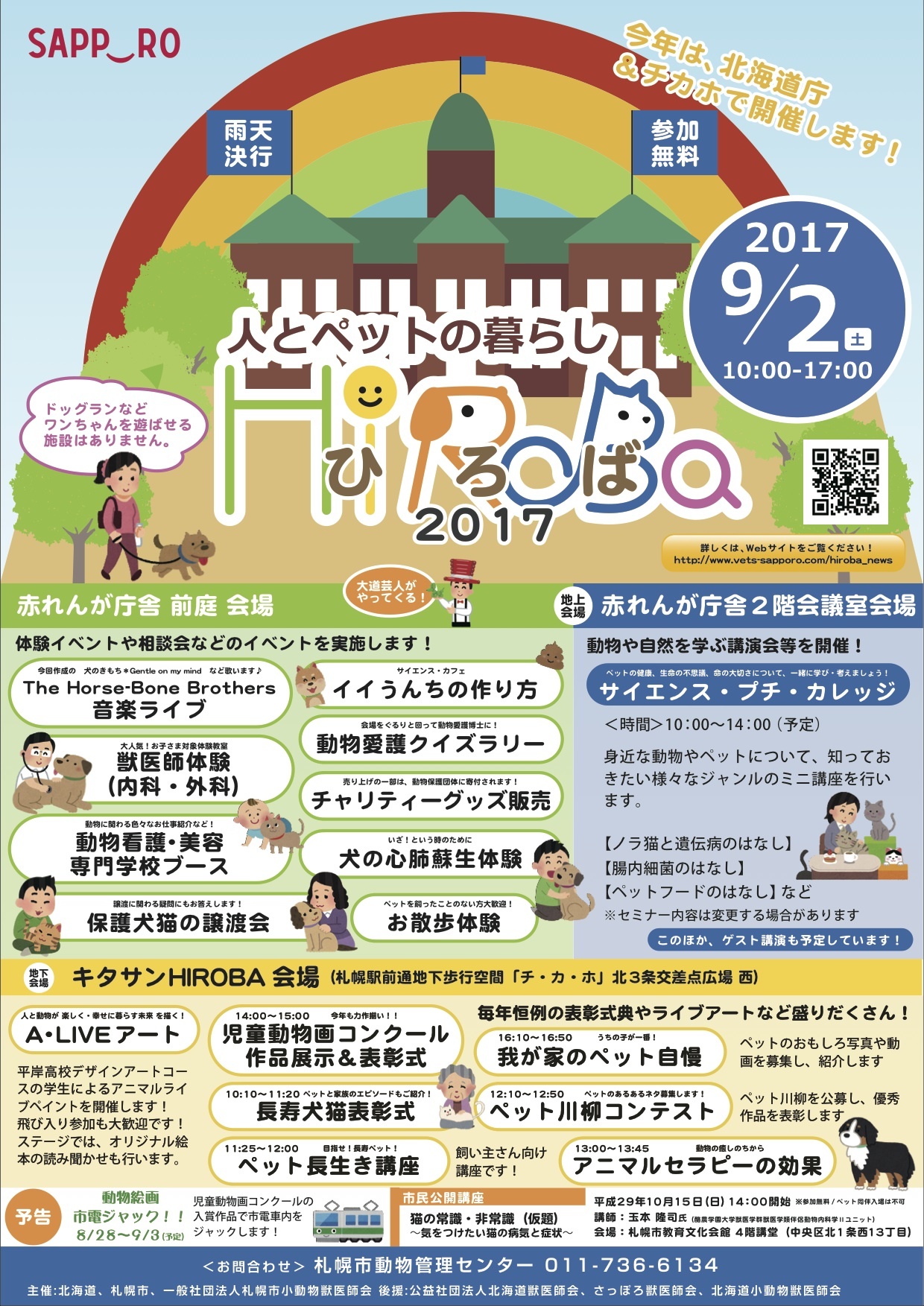 hiroba_poster.jpg
