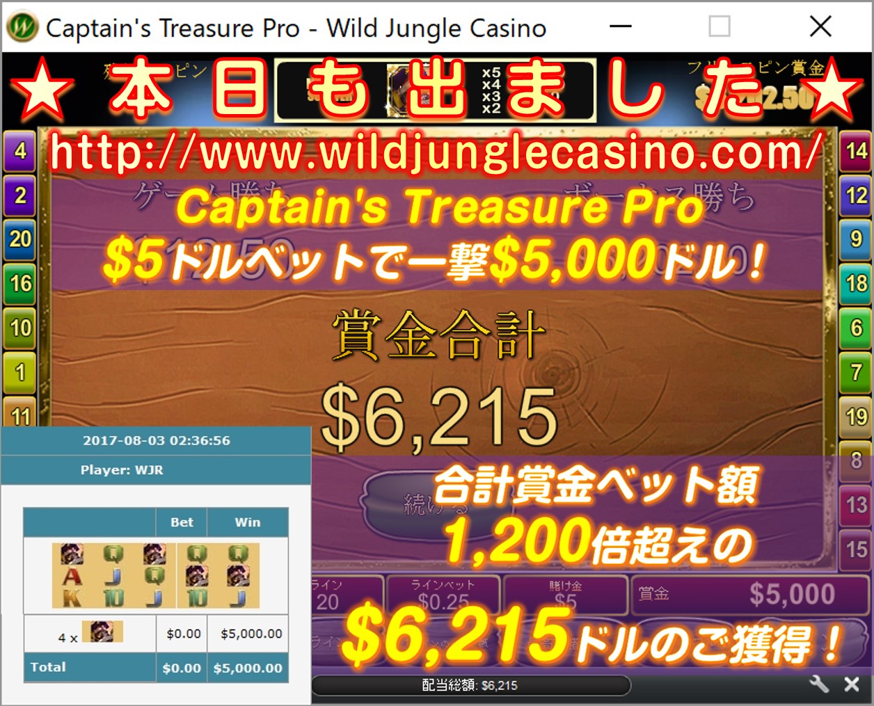 8.3_WJR62543242_HIROSHI TAKAHASHI_Captain's Treasure Pro_$6,215