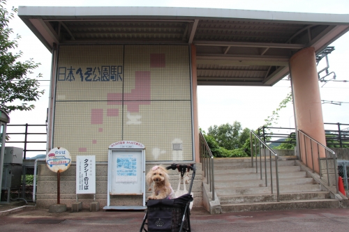 日本へそ公園駅