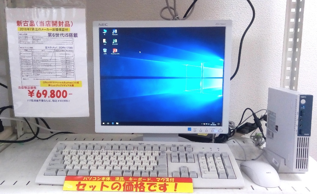 新古品】小型デスクトップNEC-MATE第6世代i5＆OfficeH&B2016付属税込