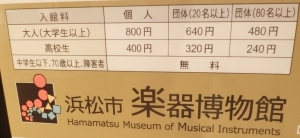 楽器博物館2-1