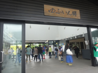 JR久大本線由布院駅