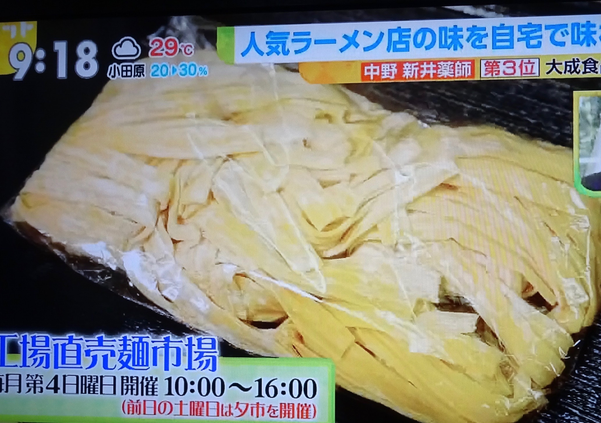 ８月１８日放送　TBS「ビビット」　大成食品株式会社製麺技能士謹製生パスタ